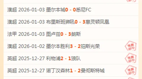 “国家德比制胜功臣：劳塔罗频繁制造机会助敌夺冠”