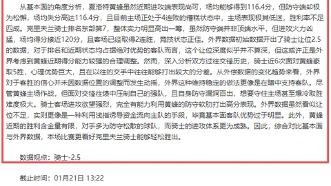 PSV遭炮兵7-1惨败，阿特塔更看重冠军而非新纪录